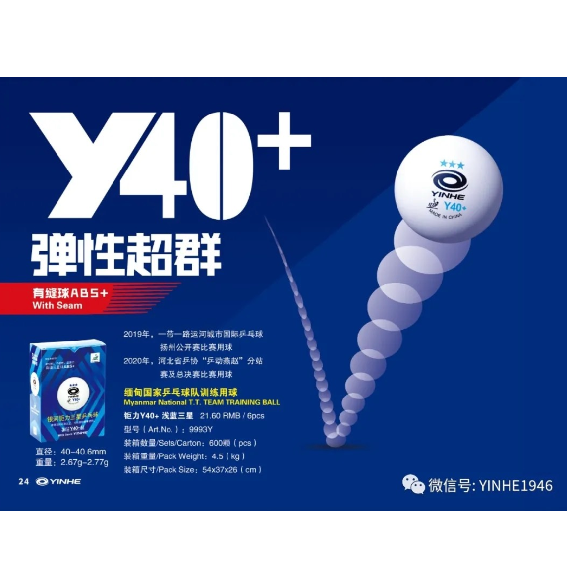 Y40+ 3-Star Balls 6 in a Pack