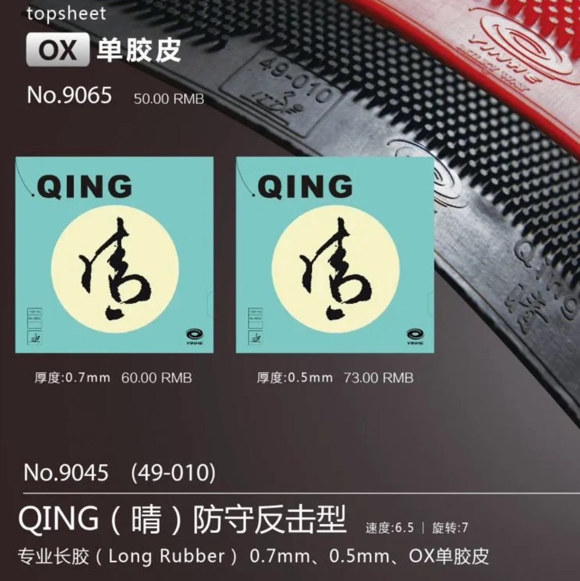 Qing (Long Pips) Defensive/Counter Attack